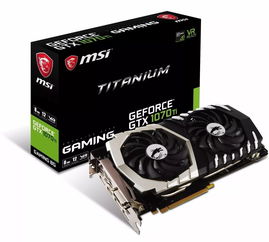 年末狂歡 十數款非公版GTX 1070 Ti顯卡集體亮相，掀起性能與設計新浪潮